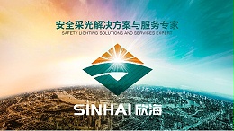 欣海開業(yè)大吉！